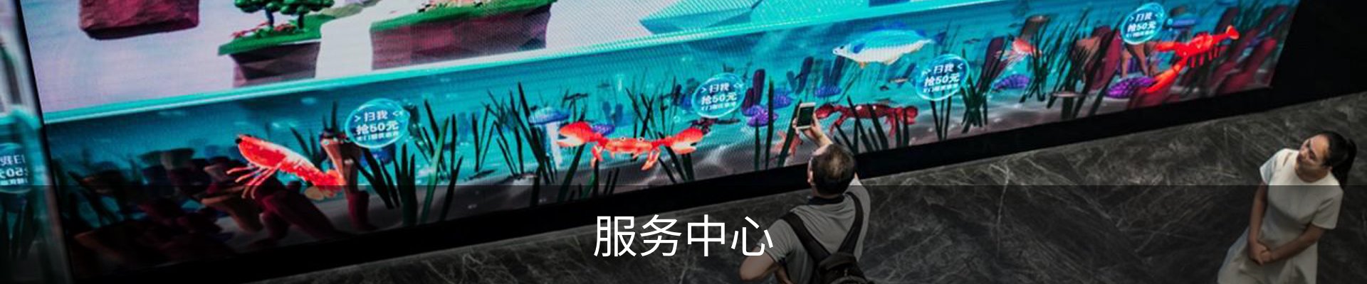 服务中心